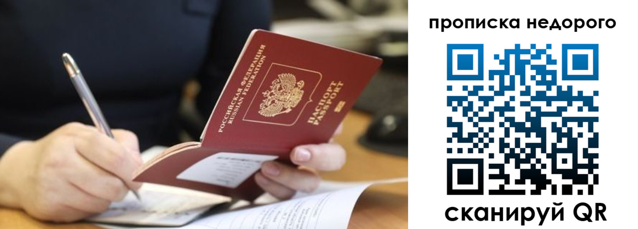 прописка для кредита в Нарьян-Маре