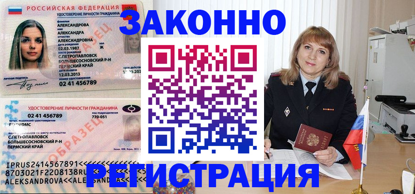 прописка иностранных граждан в Нарьян-Маре