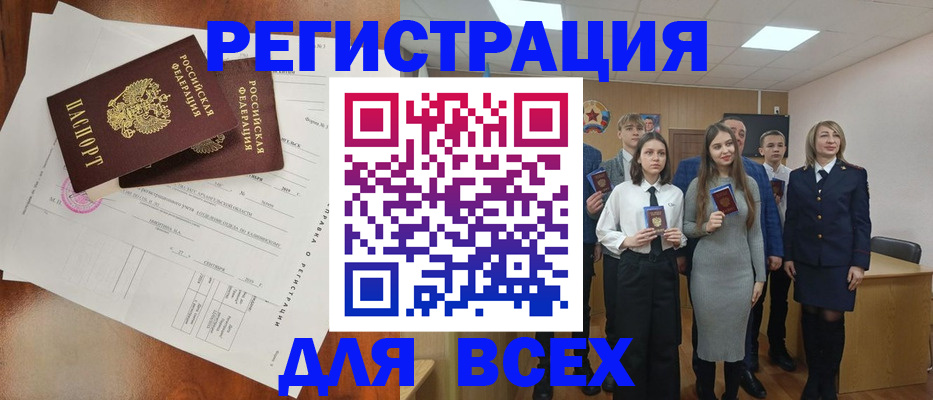 временная регистрация поиск в Нарьян-Маре