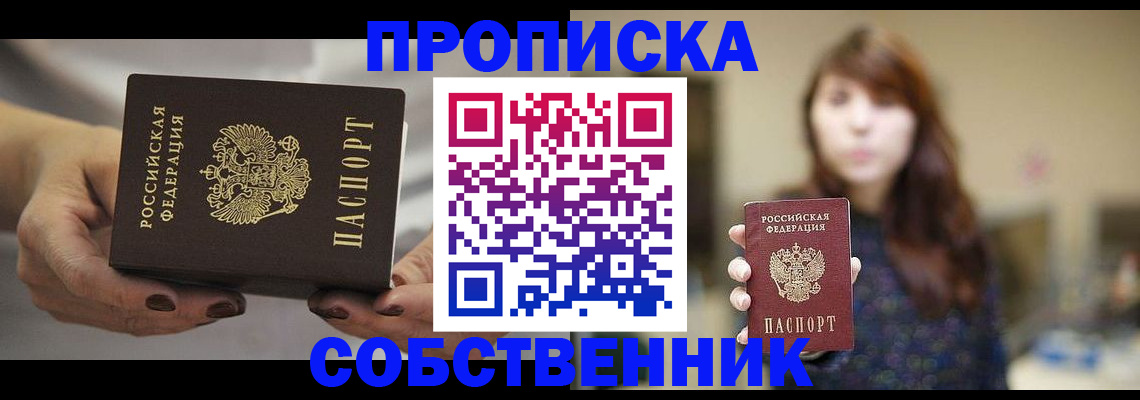 временная регистрация 2025 в Нарьян-Маре